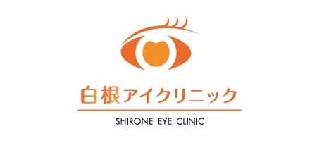 白根アイクリニック