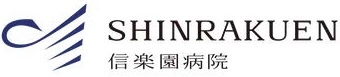信楽園病院