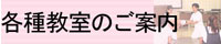 病院ならではの学びの場