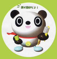 素敵な名前を募集中