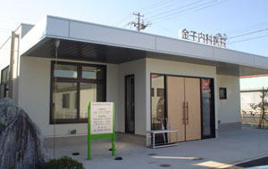 平成17年10月、新規開業いたしました