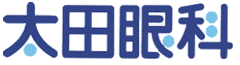 太田眼科