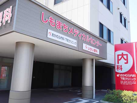 クリニックのご紹介