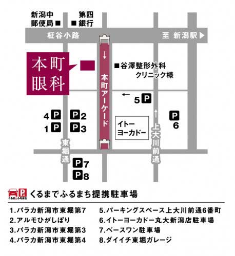 当院へのアクセス