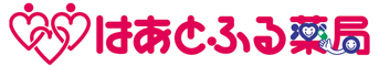 はあとふる薬局