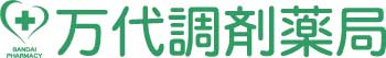 万代調剤薬局