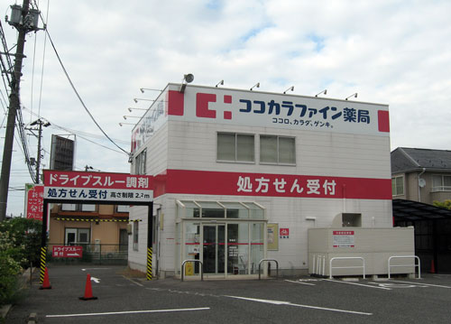 ★当店はﾄﾞﾗｲﾌﾞｽﾙｰも完備した調剤薬局です★