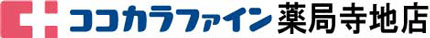 ココカラファイン薬局　寺地店