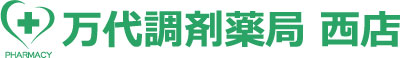 万代調剤薬局　西店