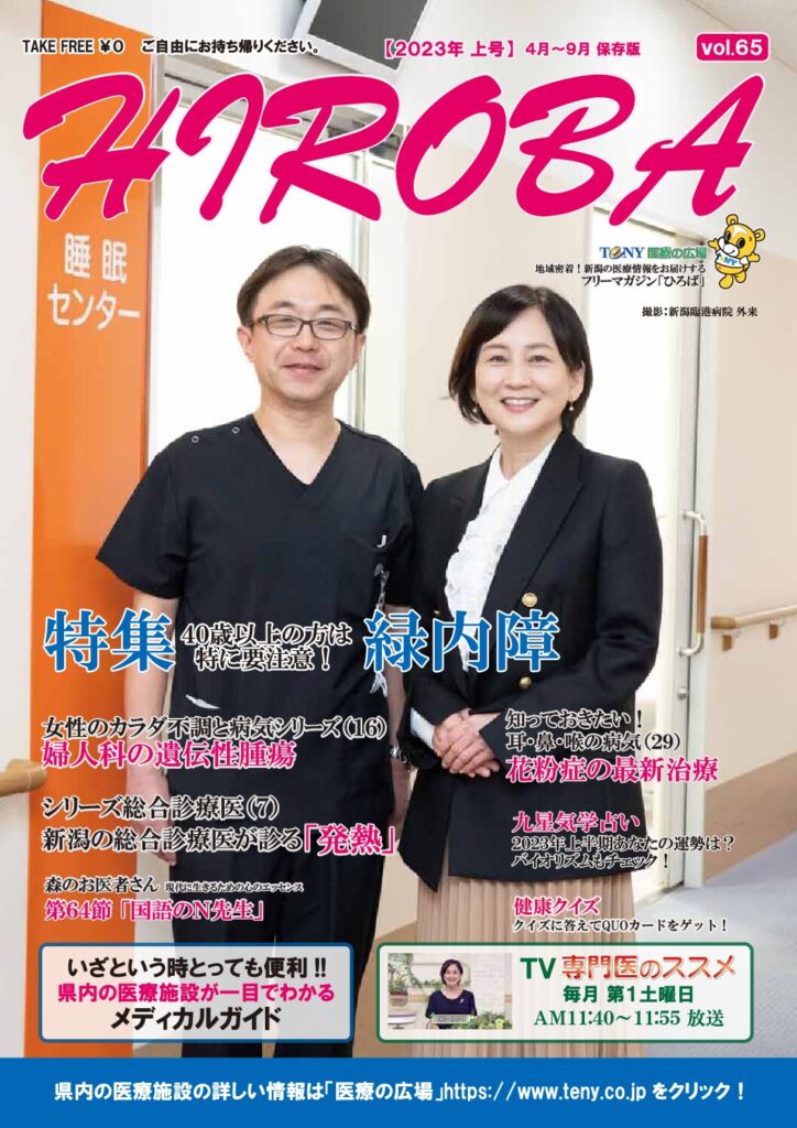 【2023 上号】| Vol.65 PDF