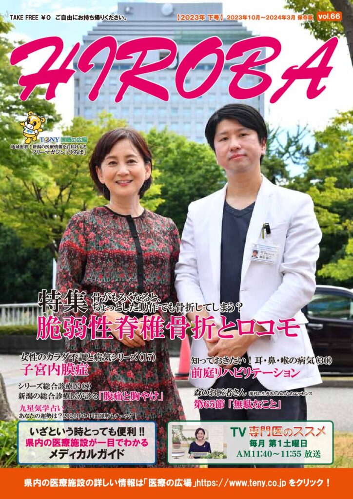 【2023 下号】| Vol.66 PDF