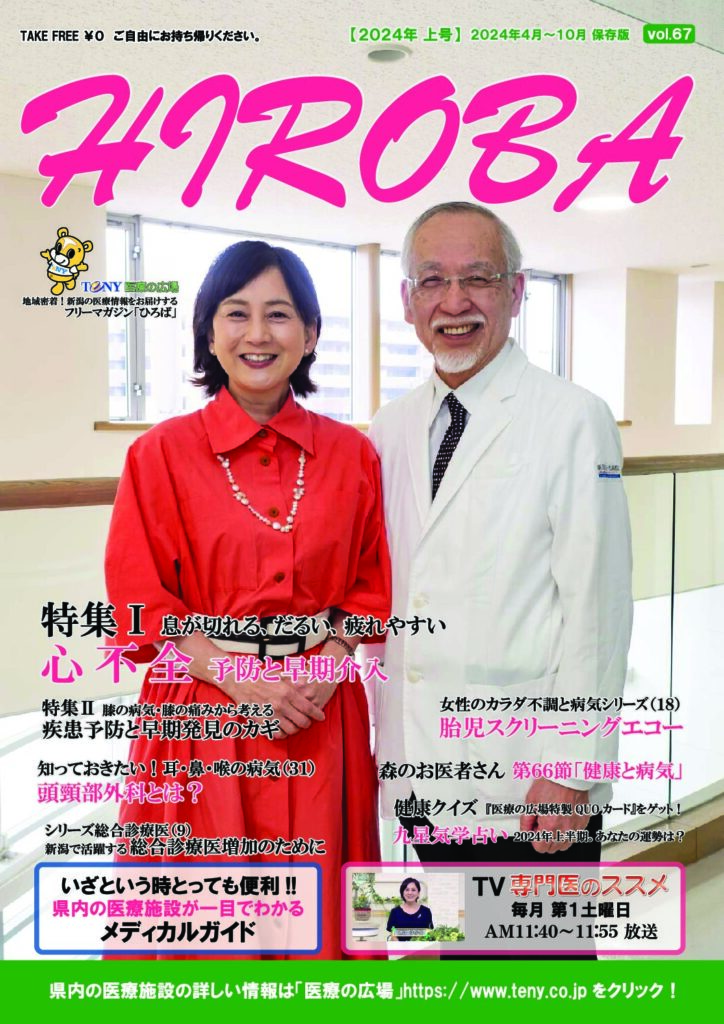 【2024 上号】| Vol.67 PDF