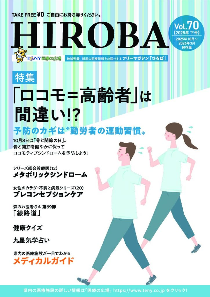 【2025 下号】| Vol.70 PDF